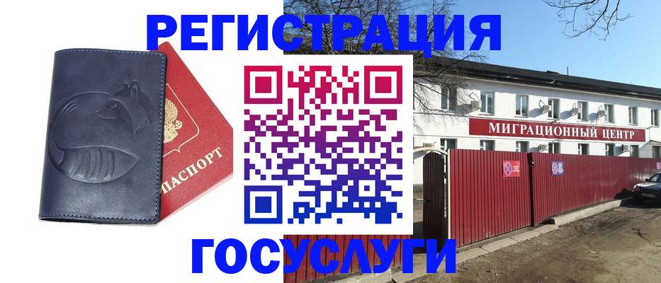 временная регистрация адрес в Бежецке