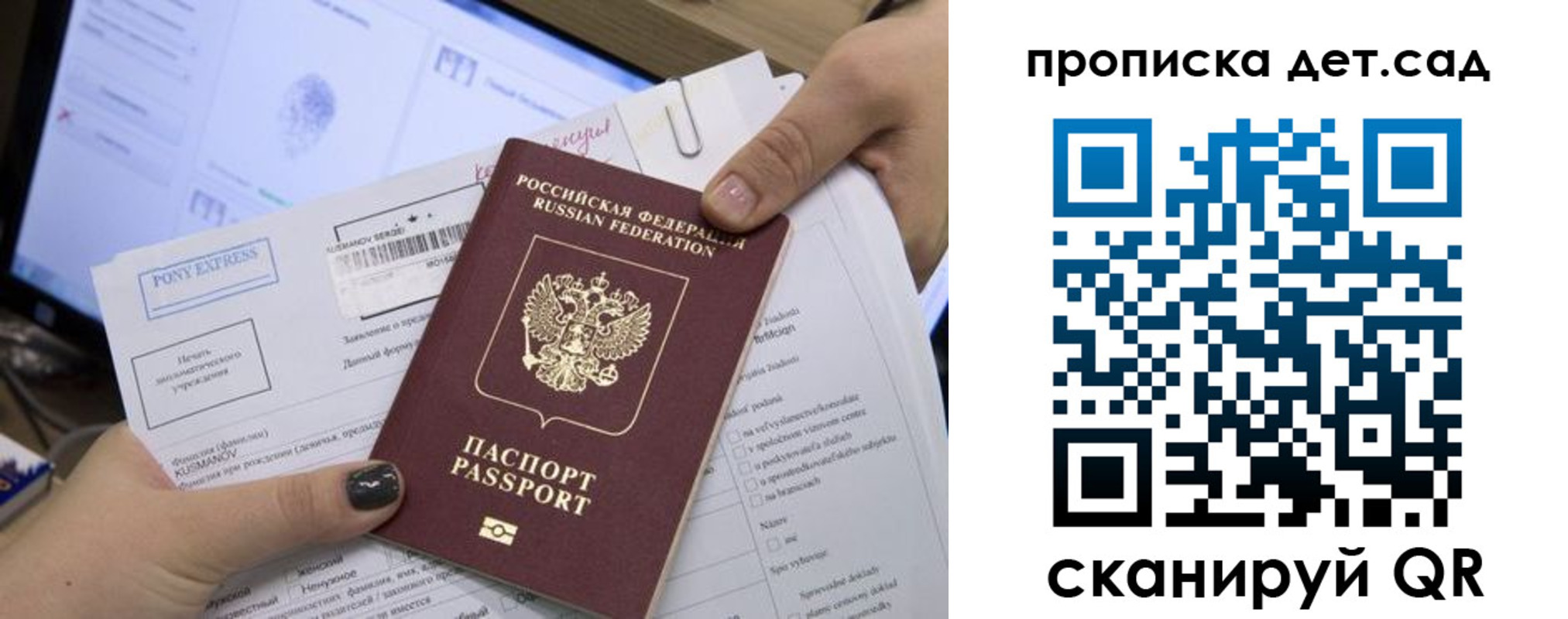 регистрация для дет. сада в Бежецке