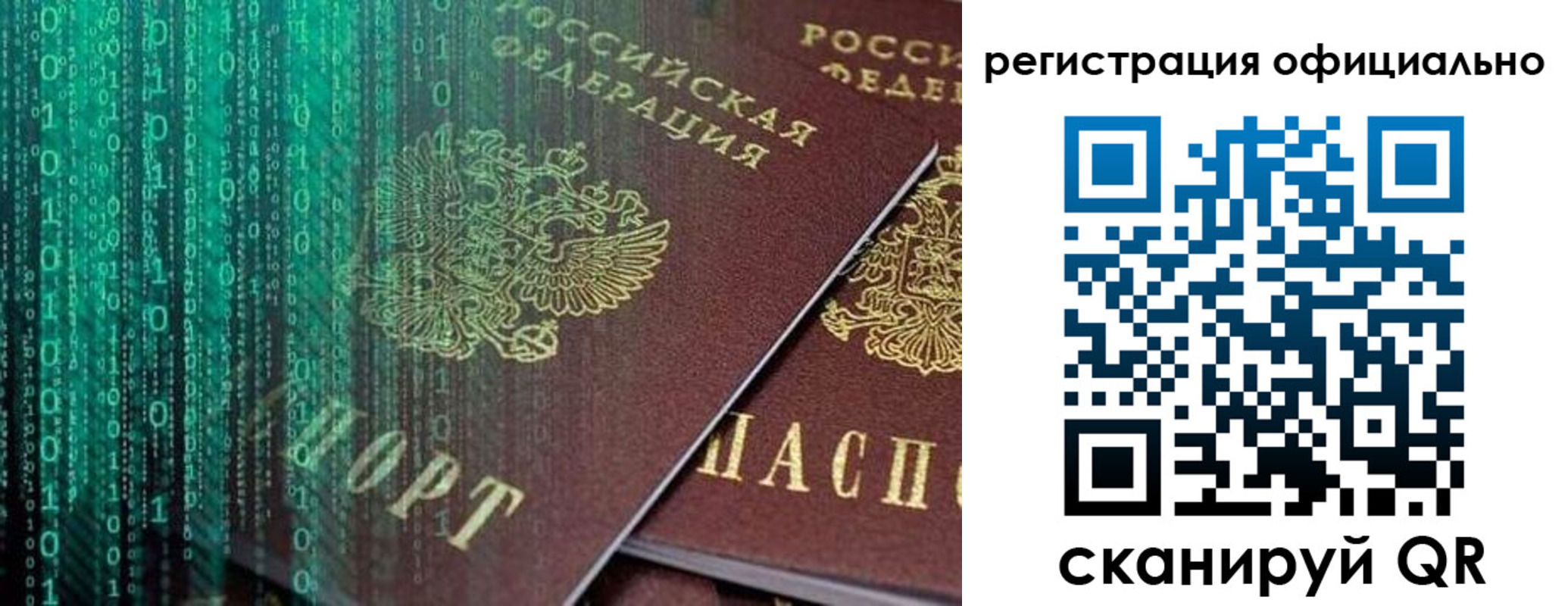 временная регистрация в Бежецке