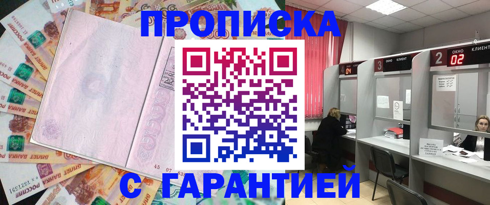 прописка иностранных граждан в Бежецке