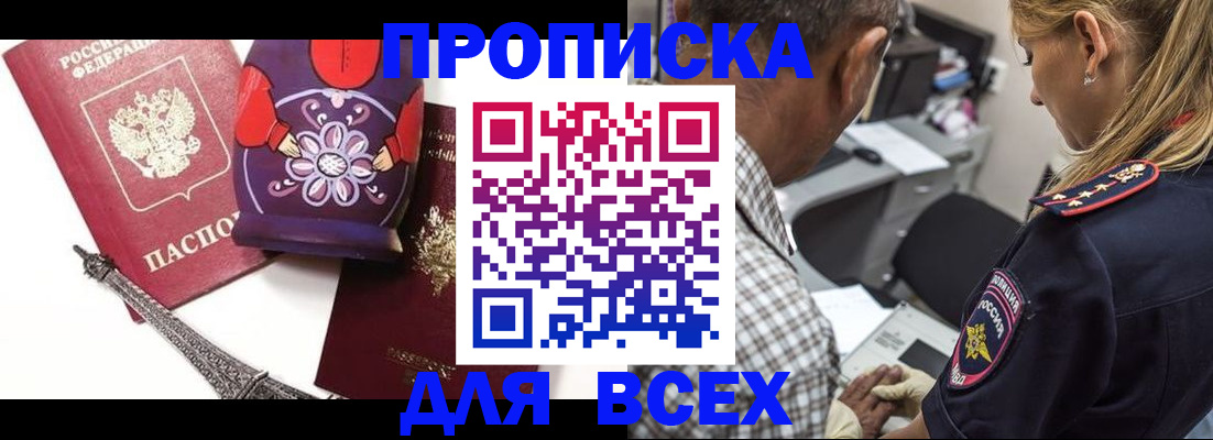 временная регистрация поиск в Бежецке