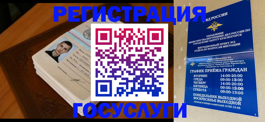 прописка от собственника в Бежецке