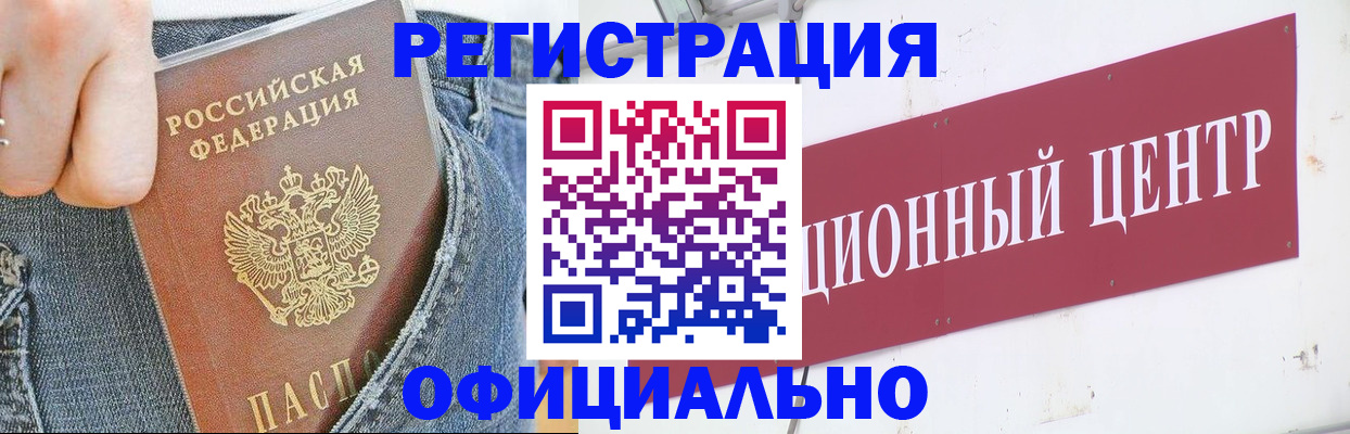 временная регистрация адрес в Бежецке