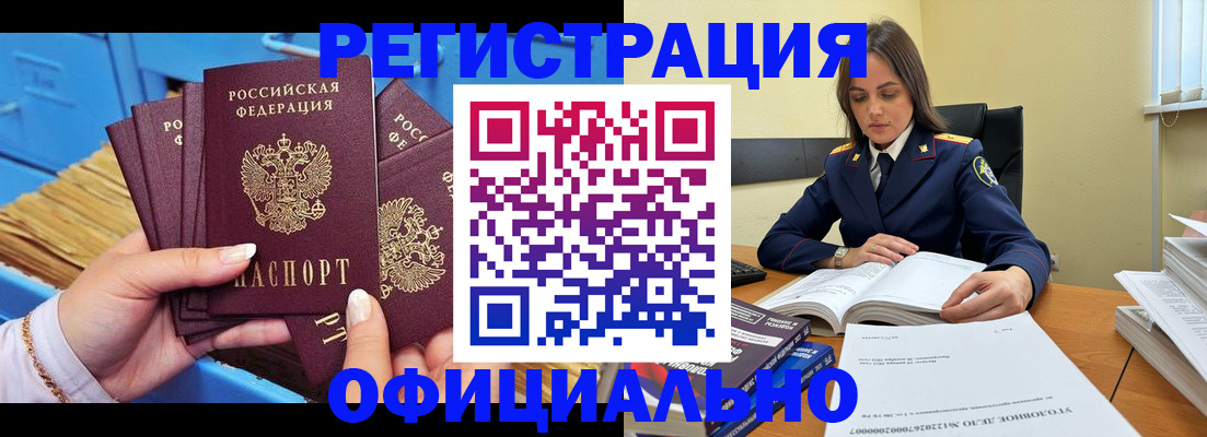 прописка поиск в Бежецке