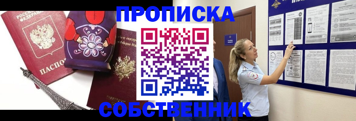 прописка для кредита в Бежецке